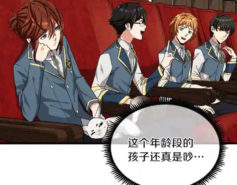 第4季第86话 入学典礼 第124页
