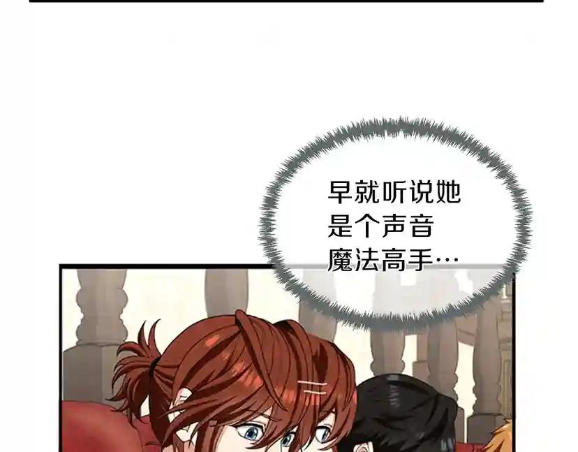 第4季第86话 入学典礼 第145页