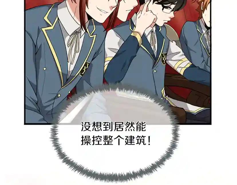 第4季第86话 入学典礼 第146页