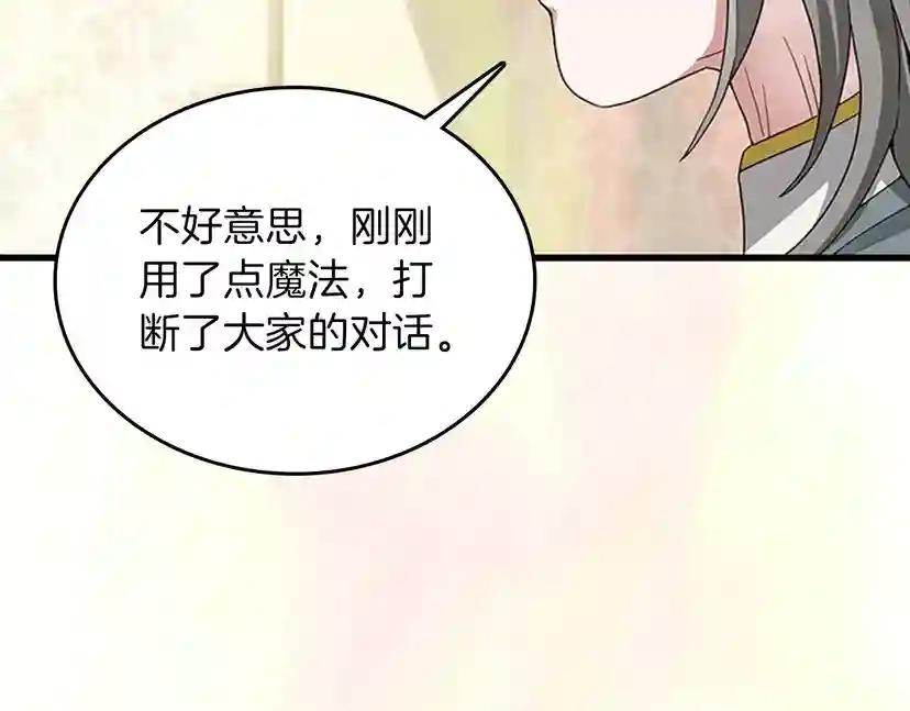 第4季第86话 入学典礼 第148页