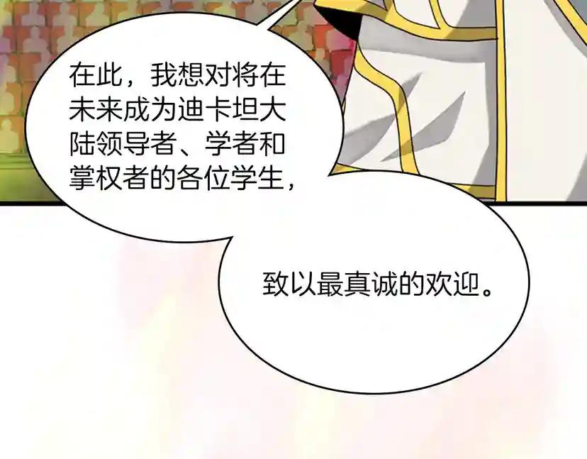 第4季第86话 入学典礼 第153页