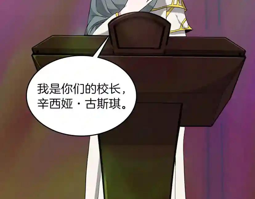 第4季第86话 入学典礼 第156页