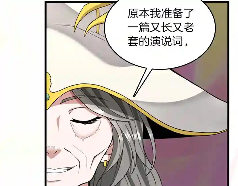 第4季第86话 入学典礼 第159页