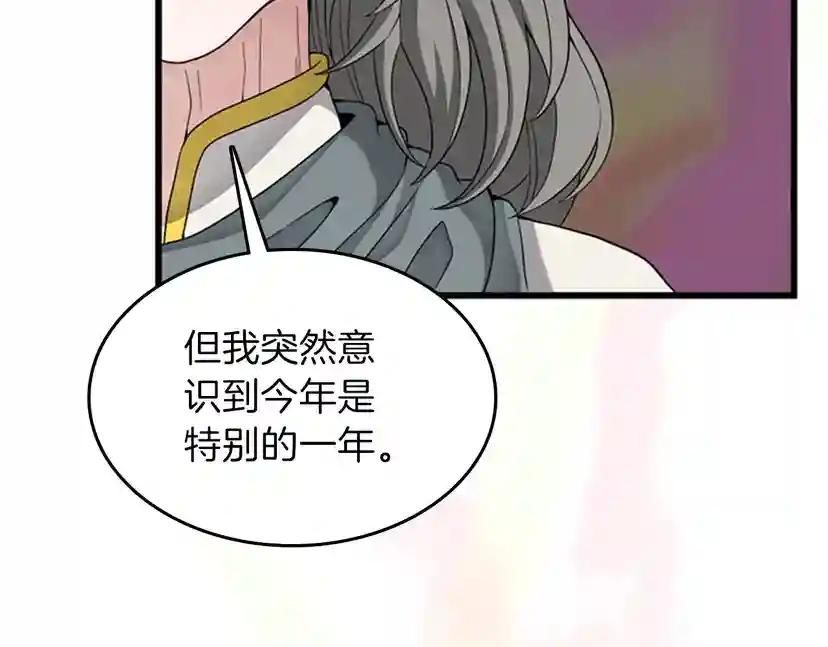 第4季第86话 入学典礼 第160页