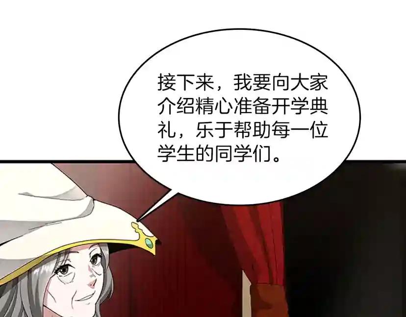 第4季第86话 入学典礼 第167页