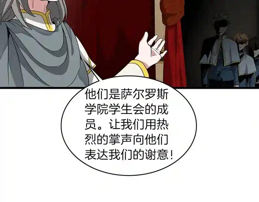 第4季第86话 入学典礼 第168页