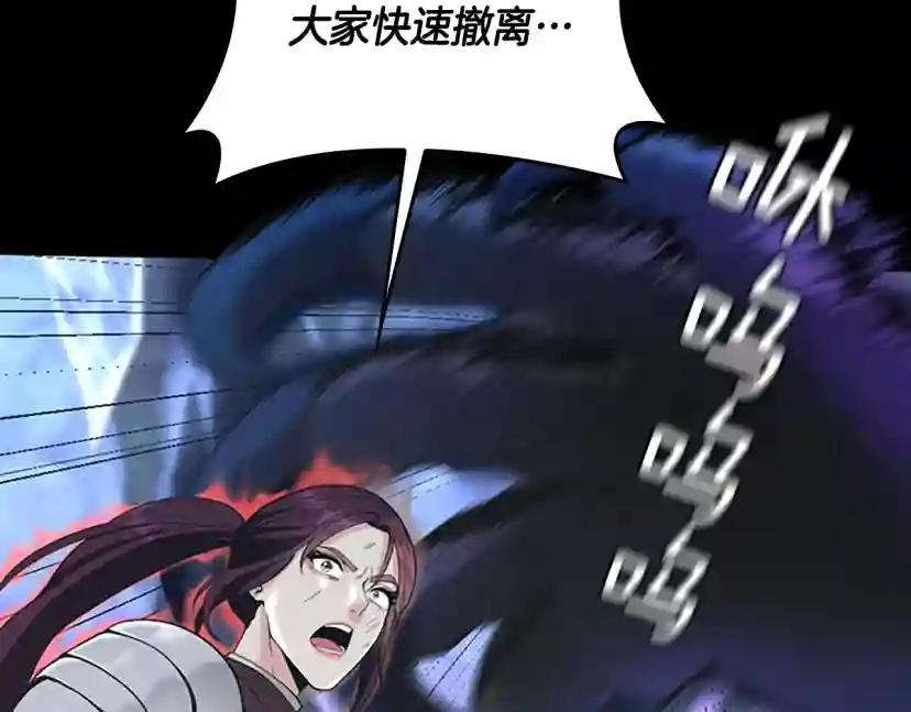 第4季第118话 巨型怪 第6页