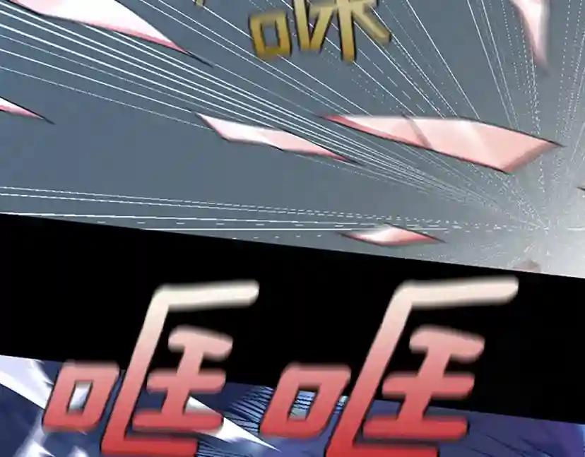 第4季第118话 巨型怪 第21页