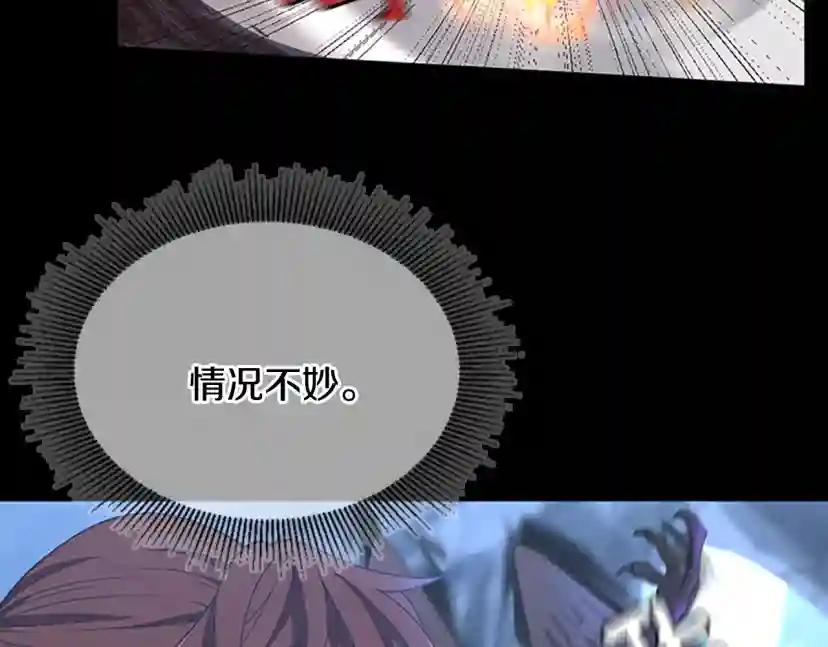 第4季第118话 巨型怪 第27页