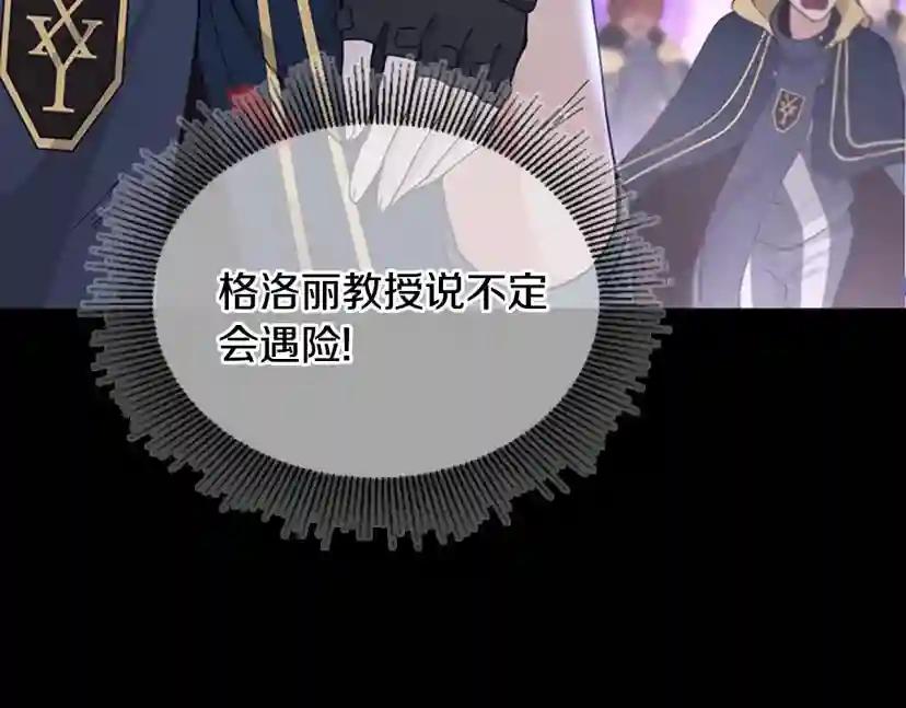 第4季第118话 巨型怪 第29页