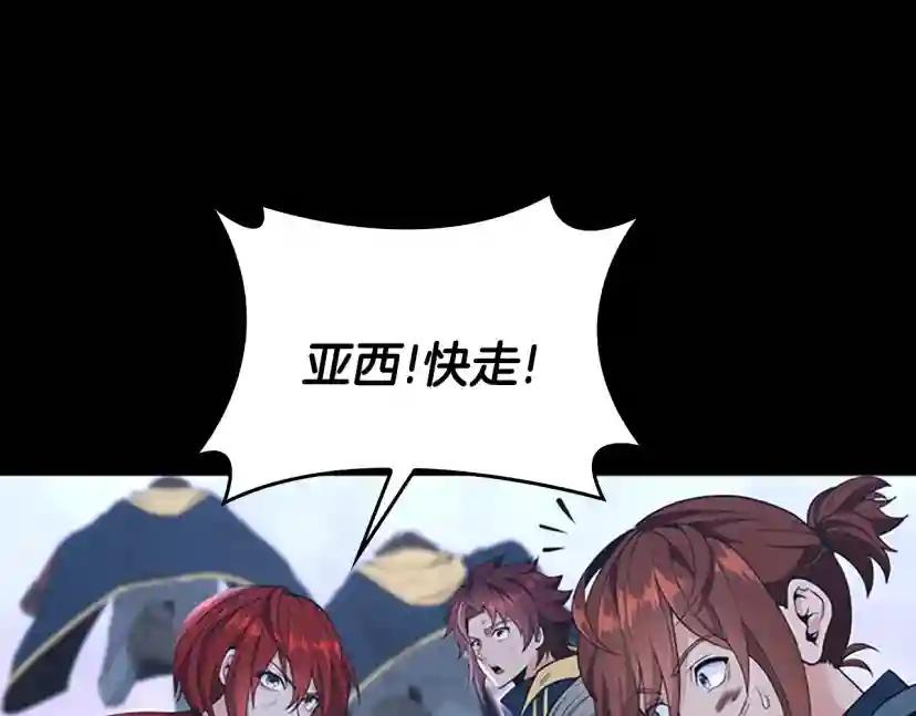 第4季第118话 巨型怪 第30页