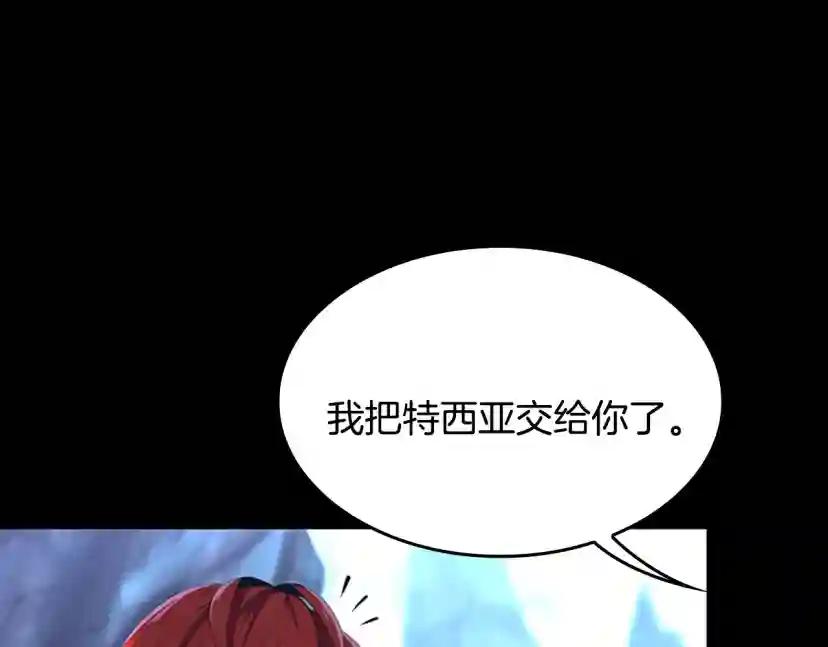 第4季第118话 巨型怪 第32页