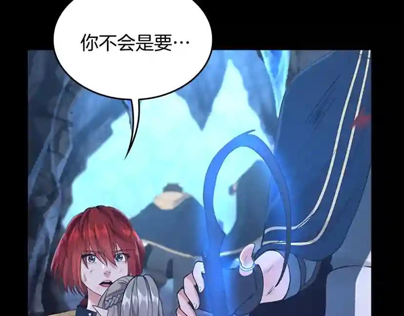 第4季第118话 巨型怪 第35页