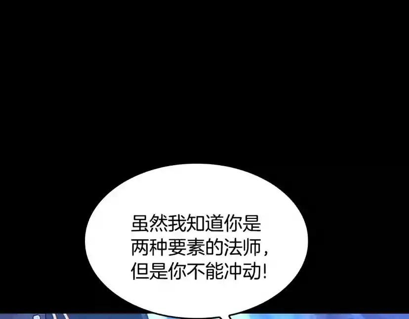 第4季第118话 巨型怪 第38页