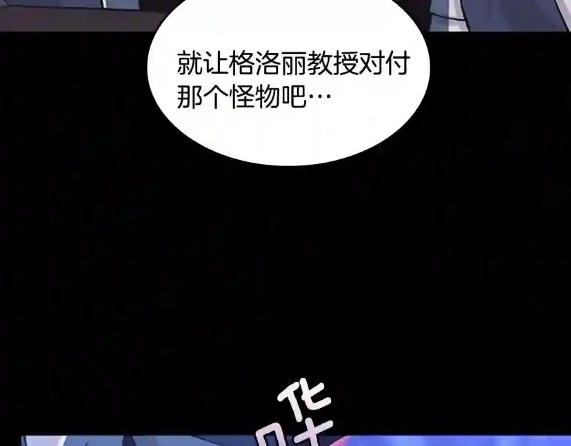第4季第118话 巨型怪 第40页
