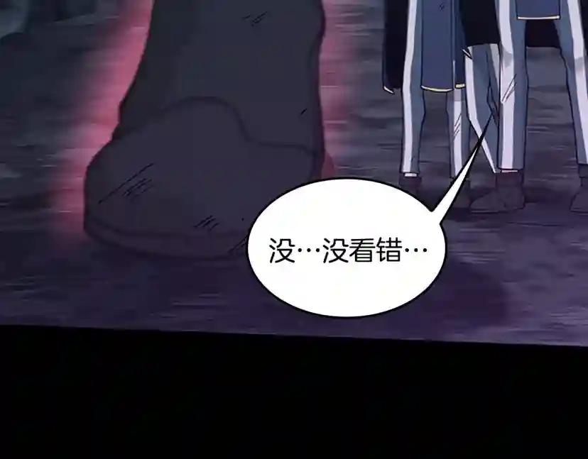 第4季第118话 巨型怪 第47页