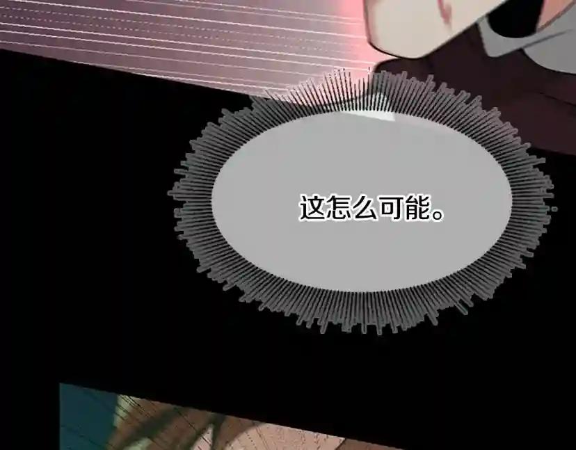 第4季第118话 巨型怪 第55页