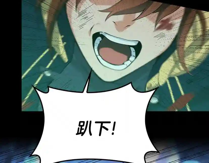 第4季第118话 巨型怪 第56页