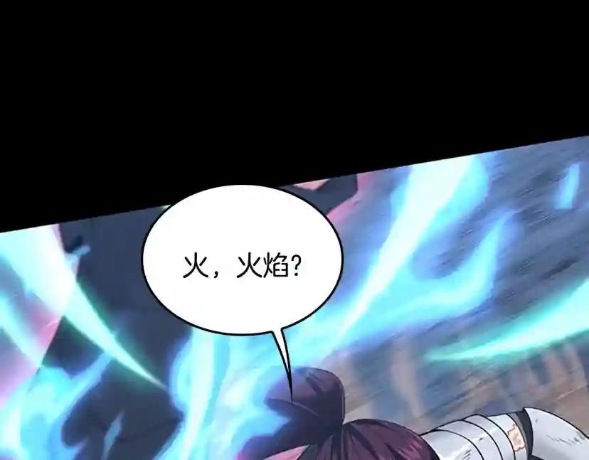第4季第118话 巨型怪 第61页