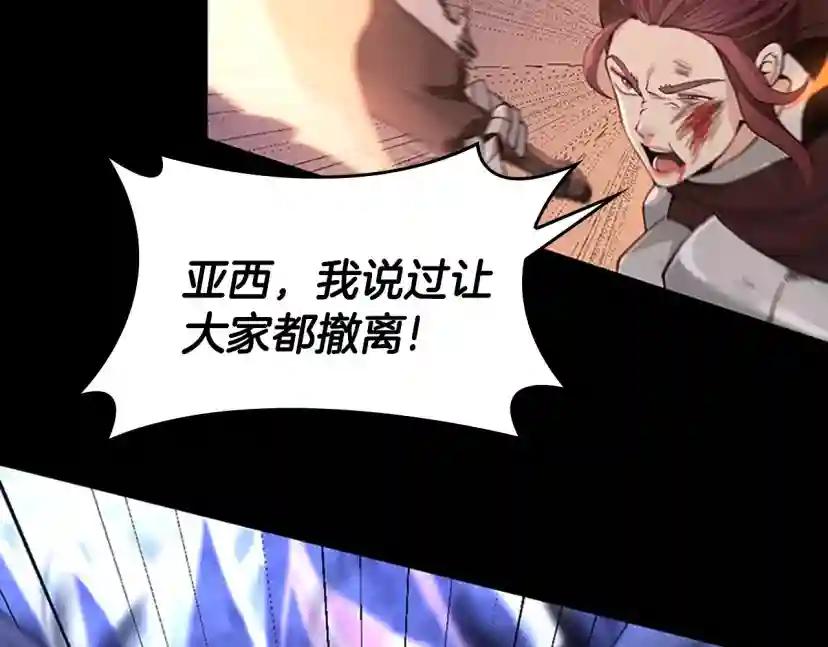 第4季第118话 巨型怪 第67页