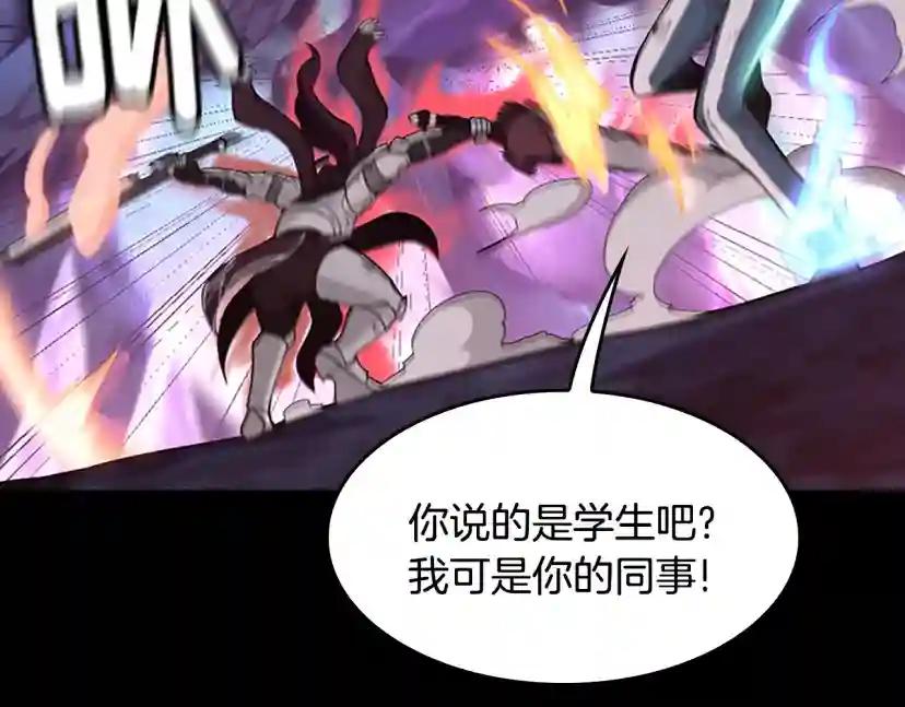 第4季第118话 巨型怪 第69页