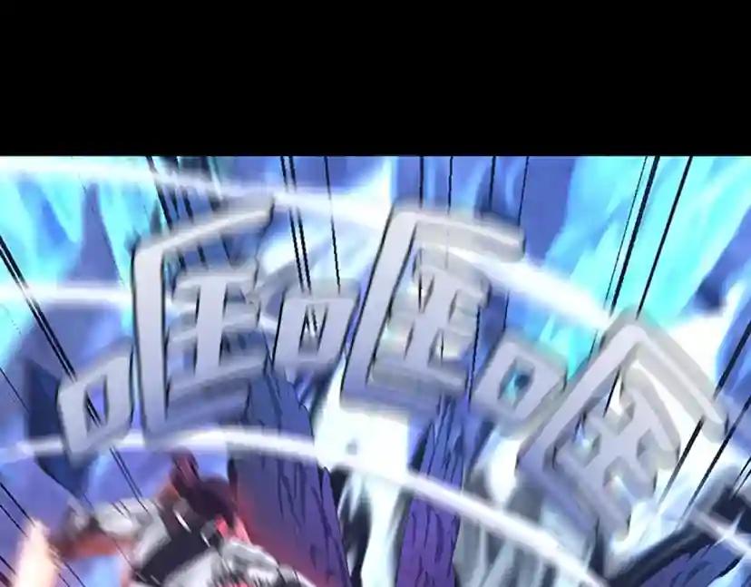 第4季第118话 巨型怪 第71页