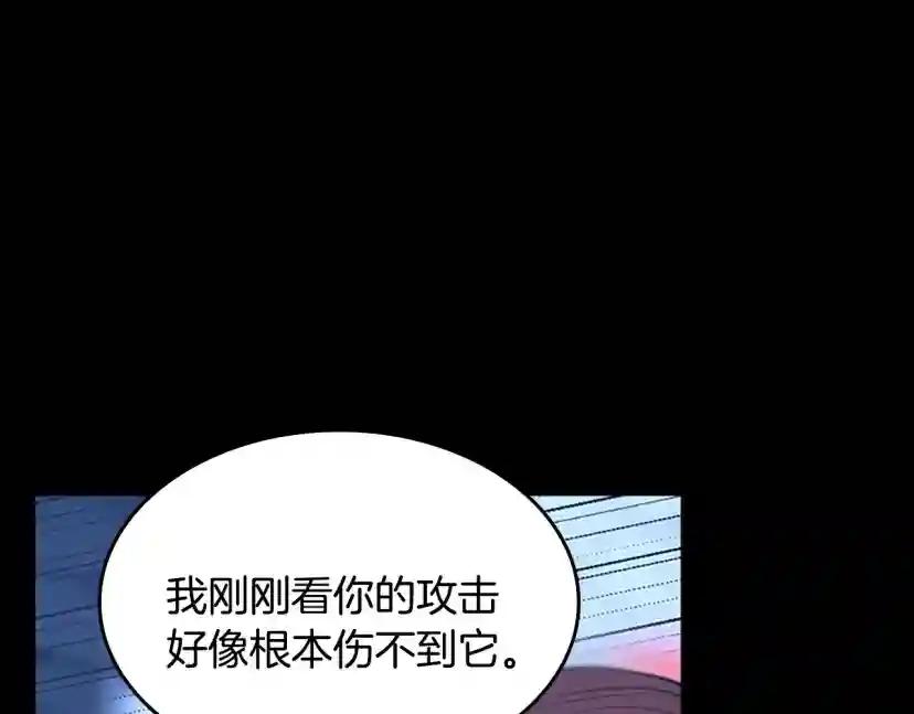第4季第118话 巨型怪 第74页