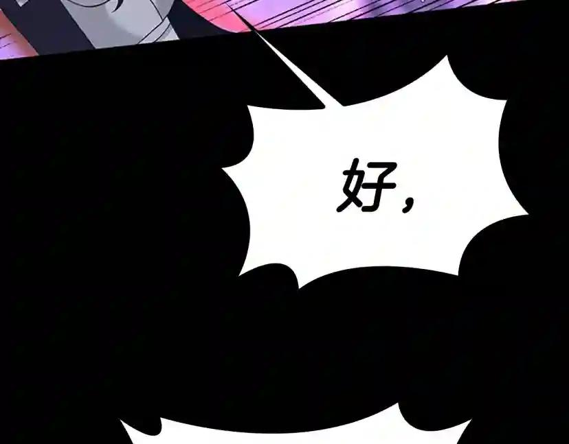 第4季第118话 巨型怪 第82页