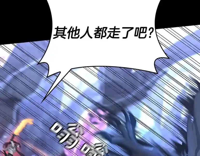 第4季第118话 巨型怪 第83页