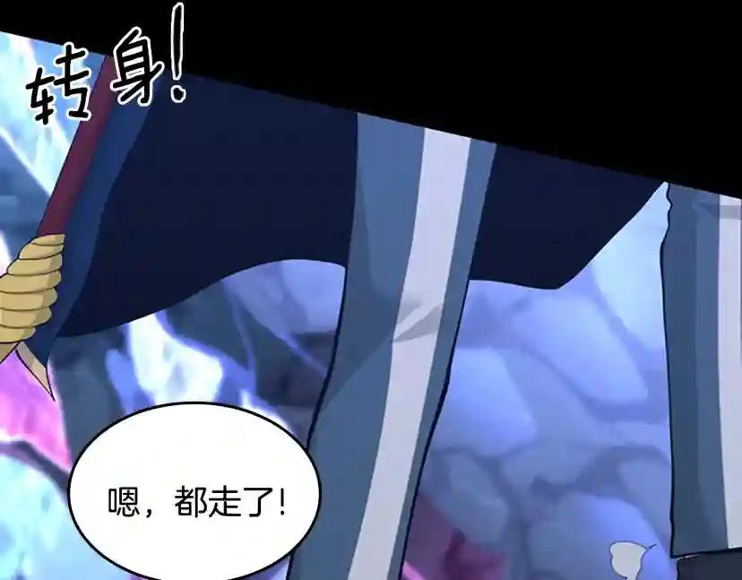 第4季第118话 巨型怪 第90页