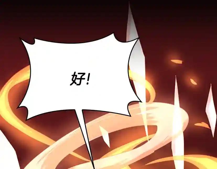 第4季第118话 巨型怪 第92页