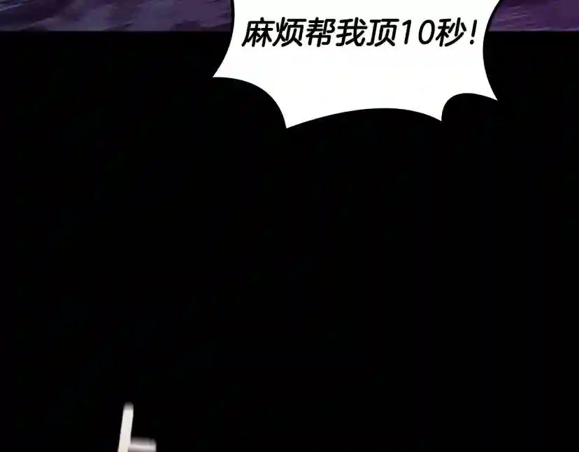 第4季第118话 巨型怪 第102页