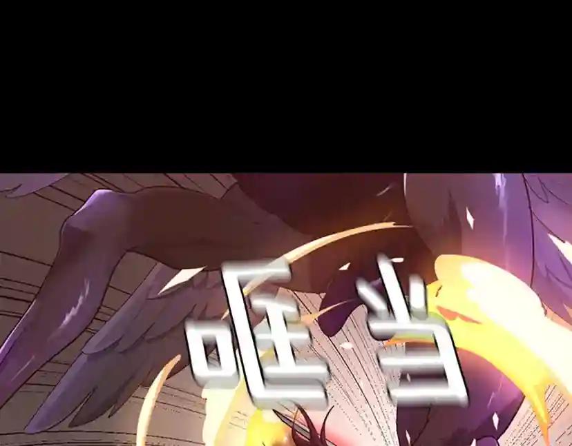 第4季第118话 巨型怪 第106页