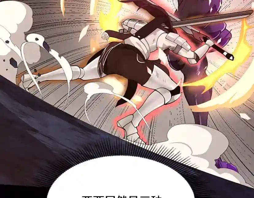 第4季第118话 巨型怪 第107页