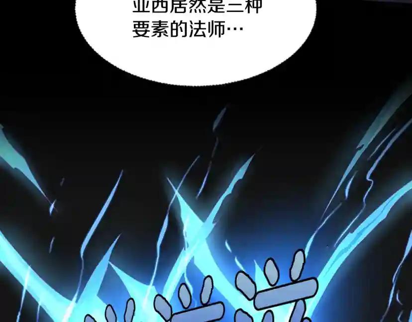 第4季第118话 巨型怪 第108页
