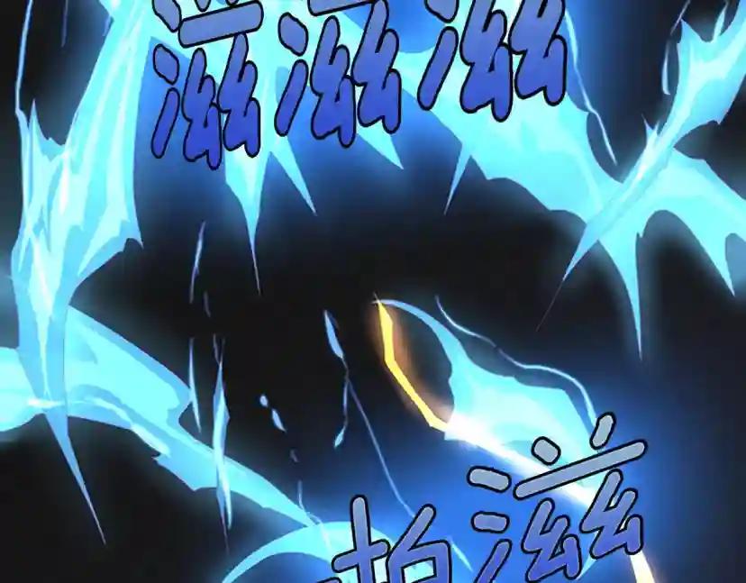 第4季第118话 巨型怪 第109页
