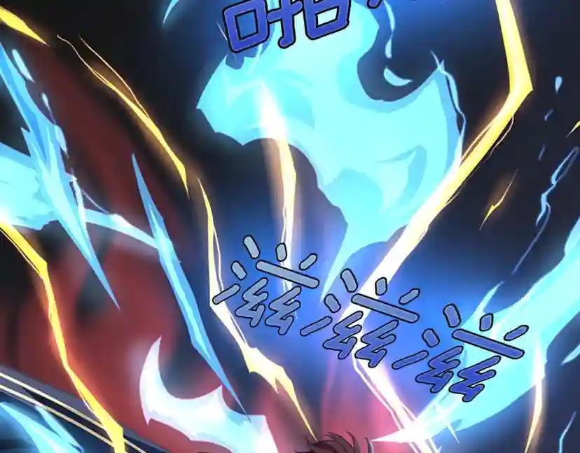 第4季第118话 巨型怪 第110页
