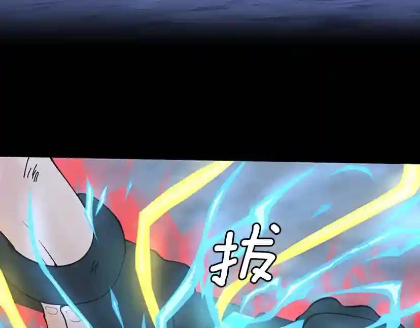 第4季第118话 巨型怪 第113页