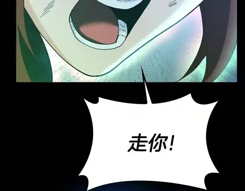 第4季第118话 巨型怪 第120页