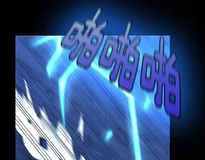 第4季第118话 巨型怪 第121页