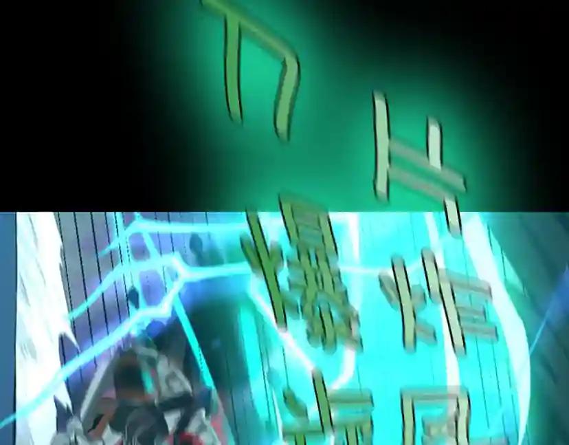 第4季第118话 巨型怪 第123页