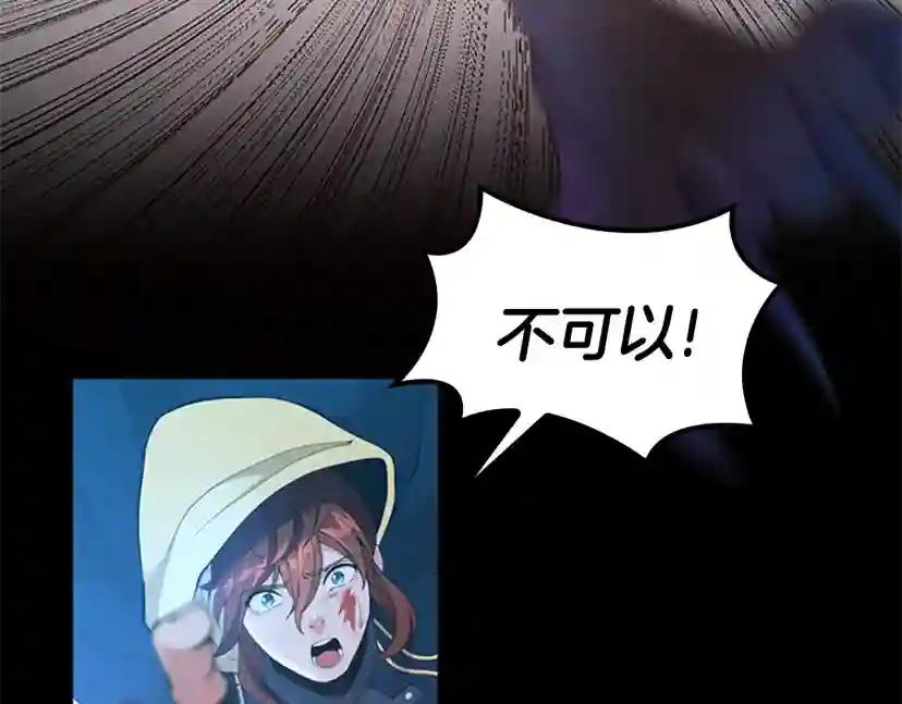 第4季第118话 巨型怪 第144页