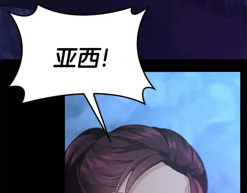 第4季第118话 巨型怪 第165页