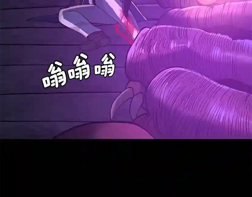 第4季第118话 巨型怪 第170页