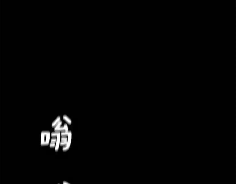 第4季第118话 巨型怪 第171页