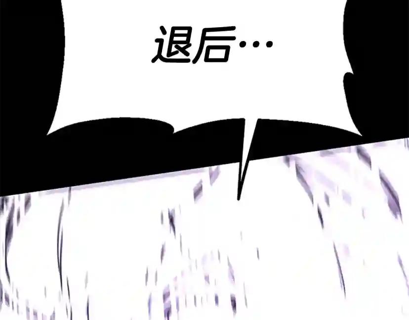 第4季第118话 巨型怪 第179页