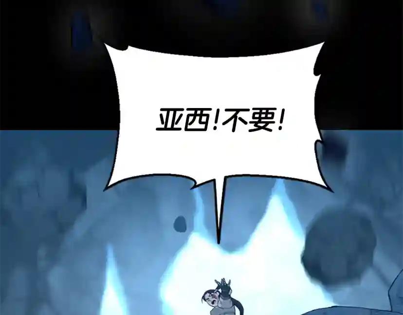 第4季第118话 巨型怪 第186页