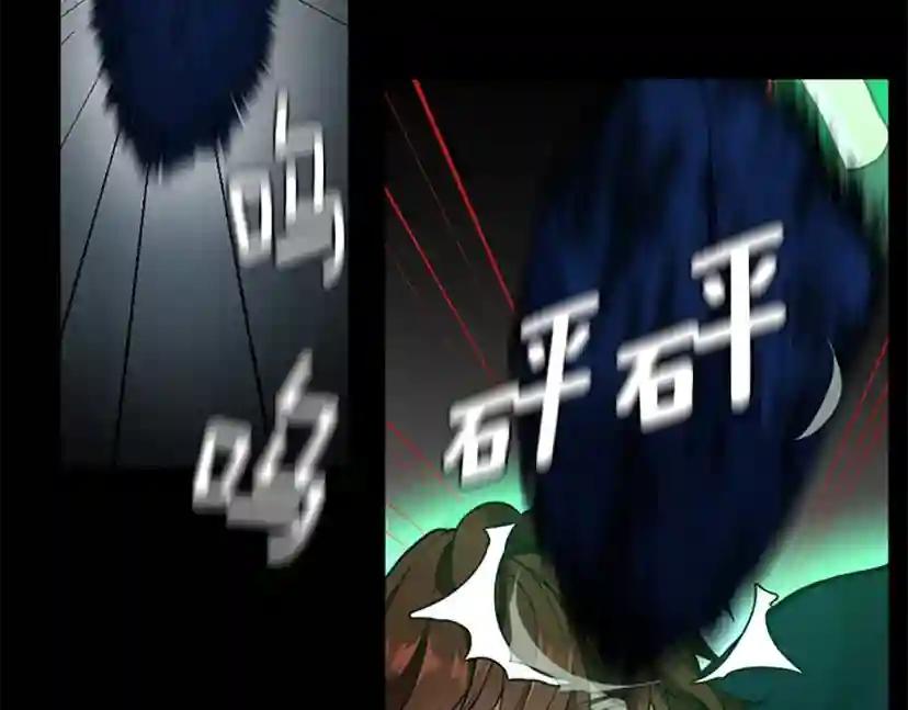 第4季第118话 巨型怪 第193页