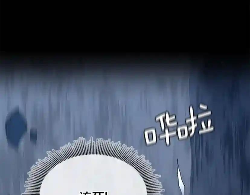 第4季第118话 巨型怪 第223页