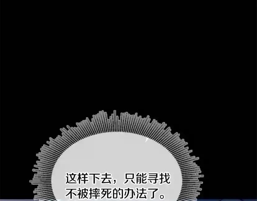第4季第118话 巨型怪 第228页